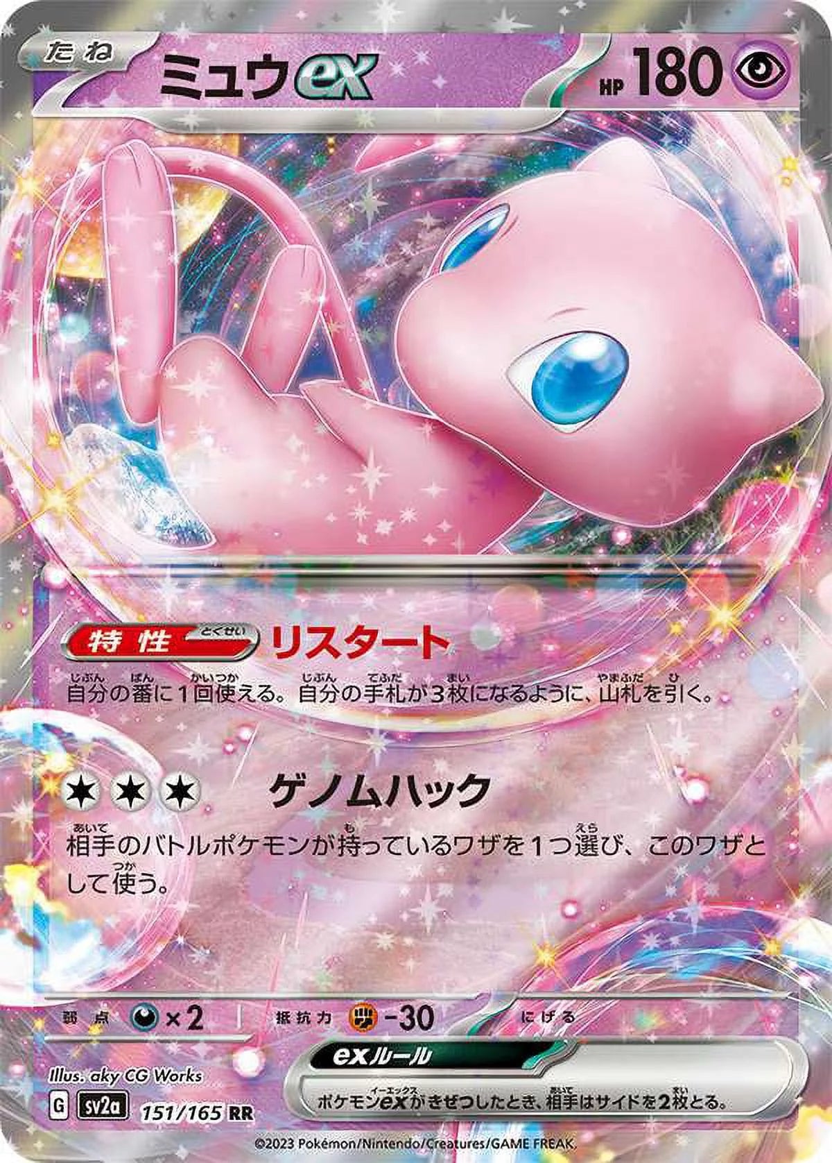 Trading Card Game Scarlet & Violet Pokemon 151 Booster Pack (JAPANESE, 7 Cards)